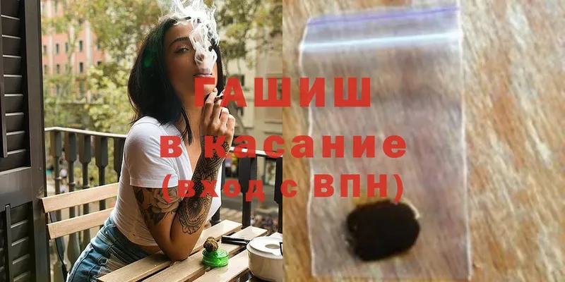 ГАШИШ ice o lator  где продают   Лагань 