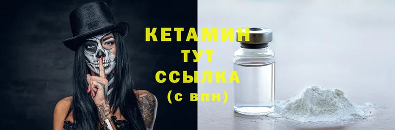 Кетамин ketamine  продажа наркотиков  Лагань 